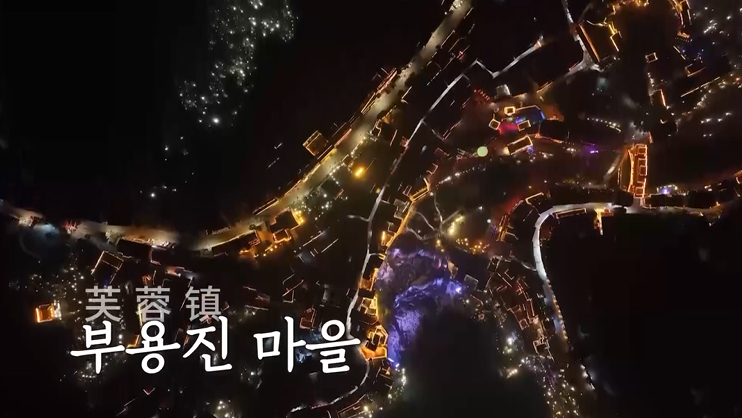 채널S '독박투어'