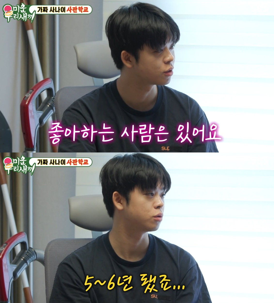 사진 = SBS '미운 우리 새끼' 방송 화면