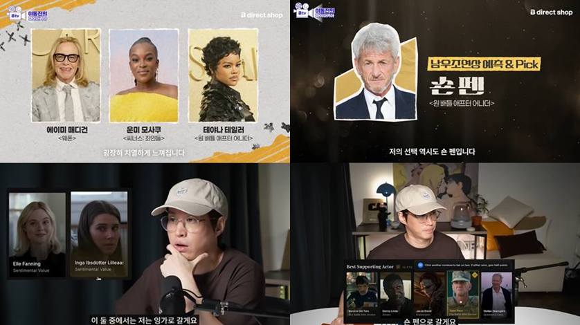 유튜브 'B tv 이동진의 파이아키아', 'TABLO'