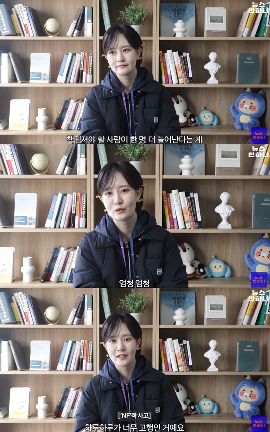 유튜브 '뉴스안하니' 캡쳐