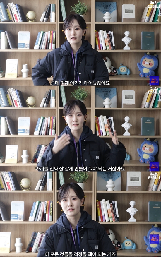 유튜브 '뉴스안하니' 캡쳐