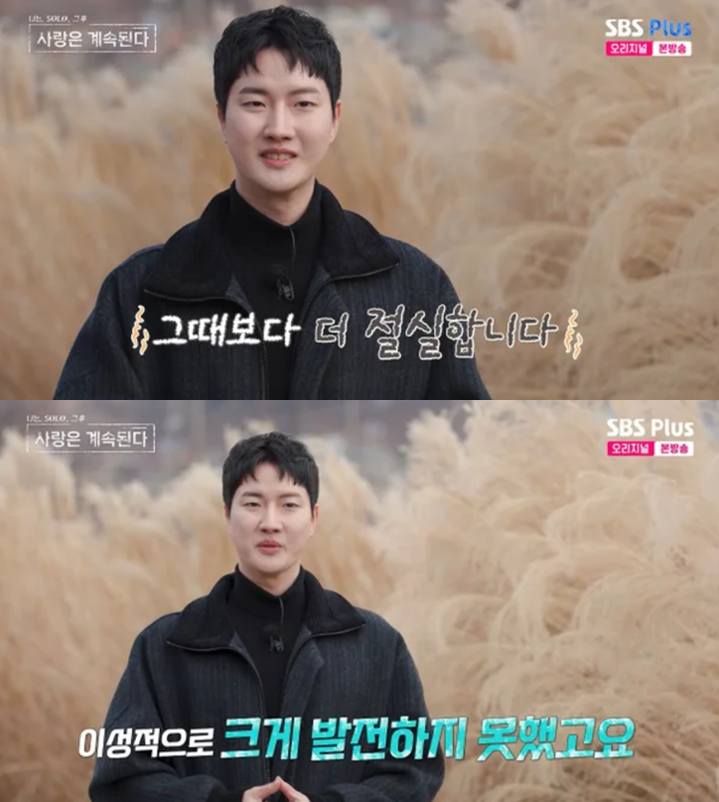 SBS Plus, ENA '나는 SOLO, 그 후 사랑은 계속된다'