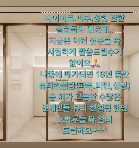 주사이모 A씨 계정