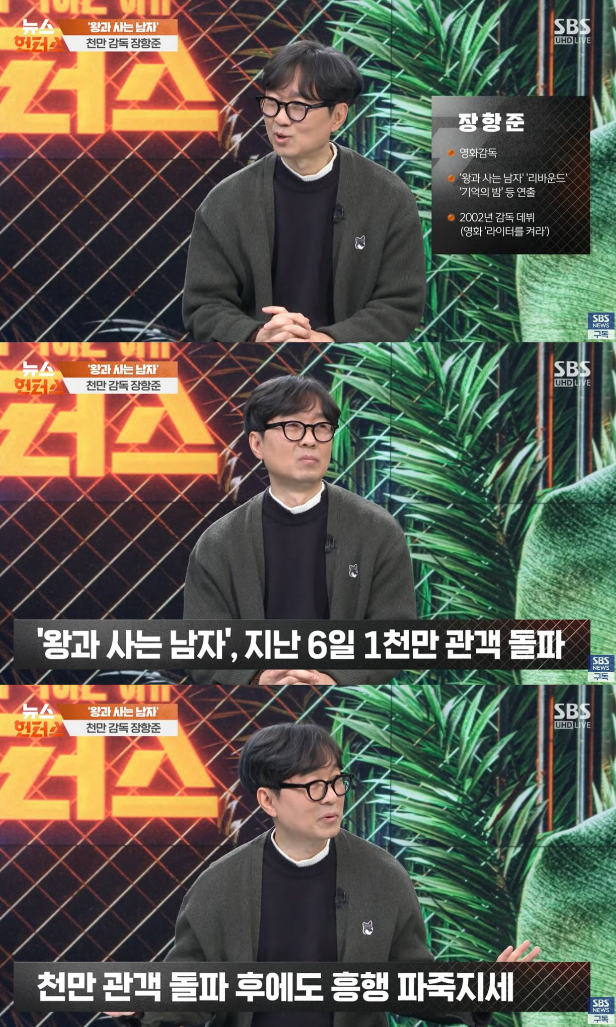 SBS '뉴스헌터스'