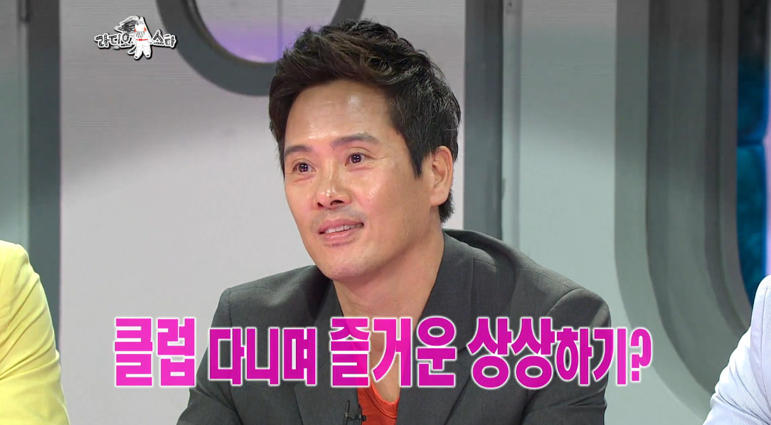 MBC '라디오스타'