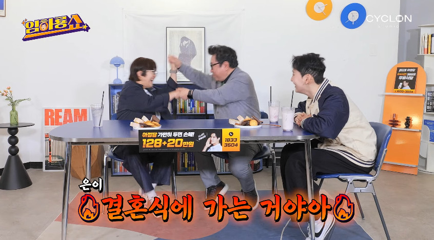 사진= 유튜브 '임하룡쇼'