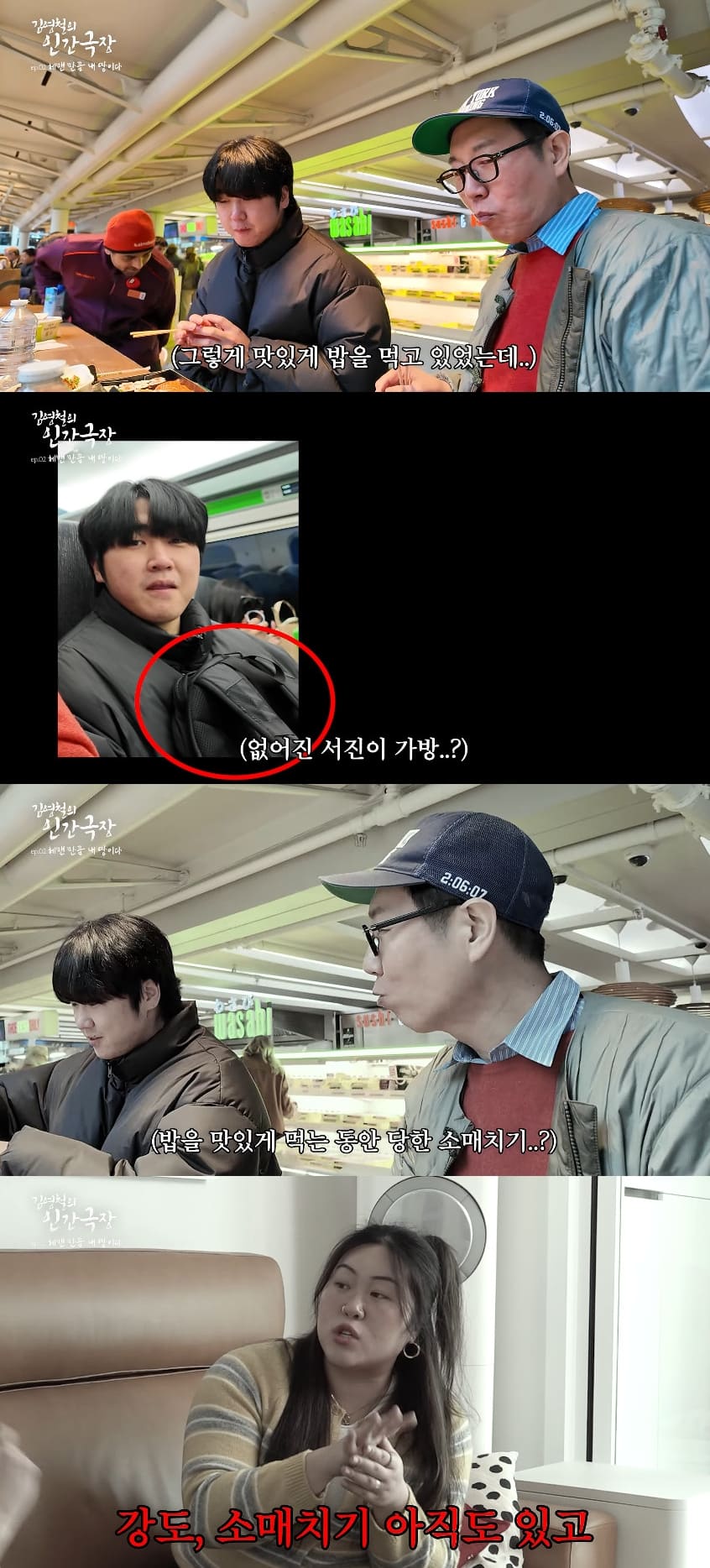 사진= 유튜브 '김영철 오리지널'