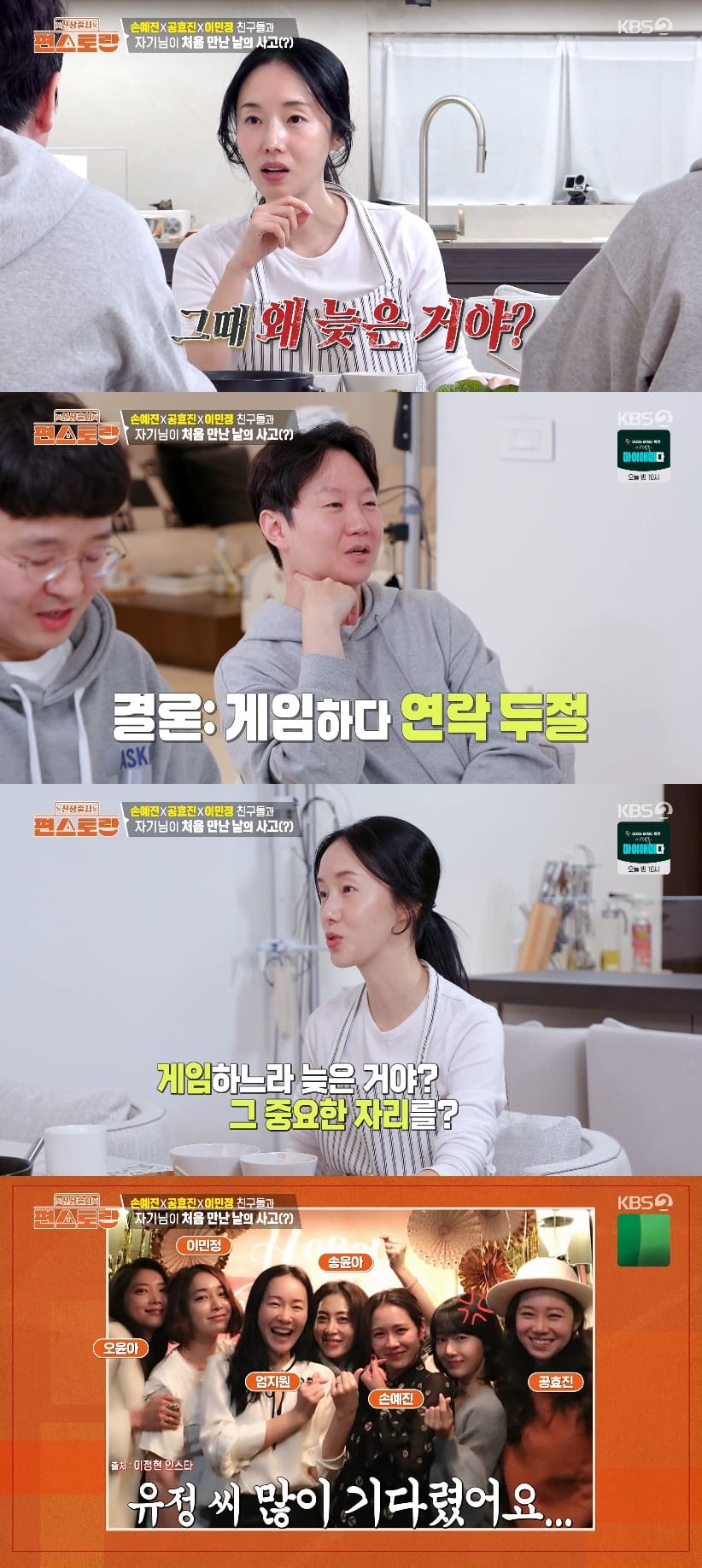 사진= KBS 2TV '신상출시 편스토랑'