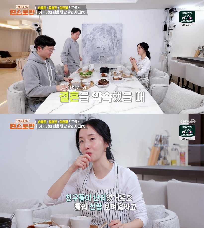 사진= KBS 2TV '신상출시 편스토랑'