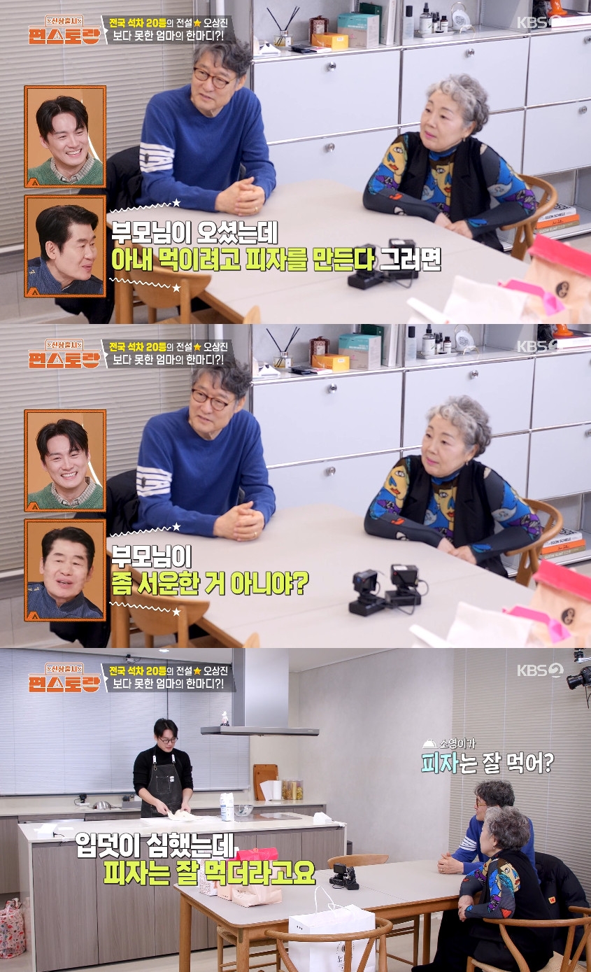 사진= KBS 2TV '신상출시 편스토랑'