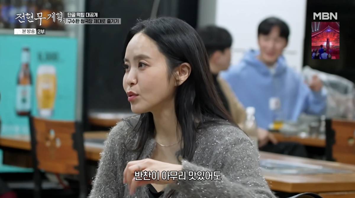 '전현무계획' 박지윤