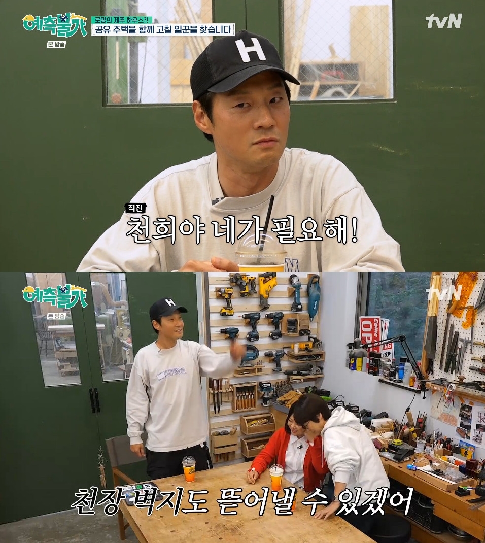 사진= tvN '예측불가'