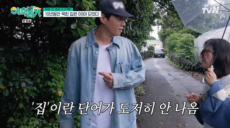 사진= tvN '예측불가'