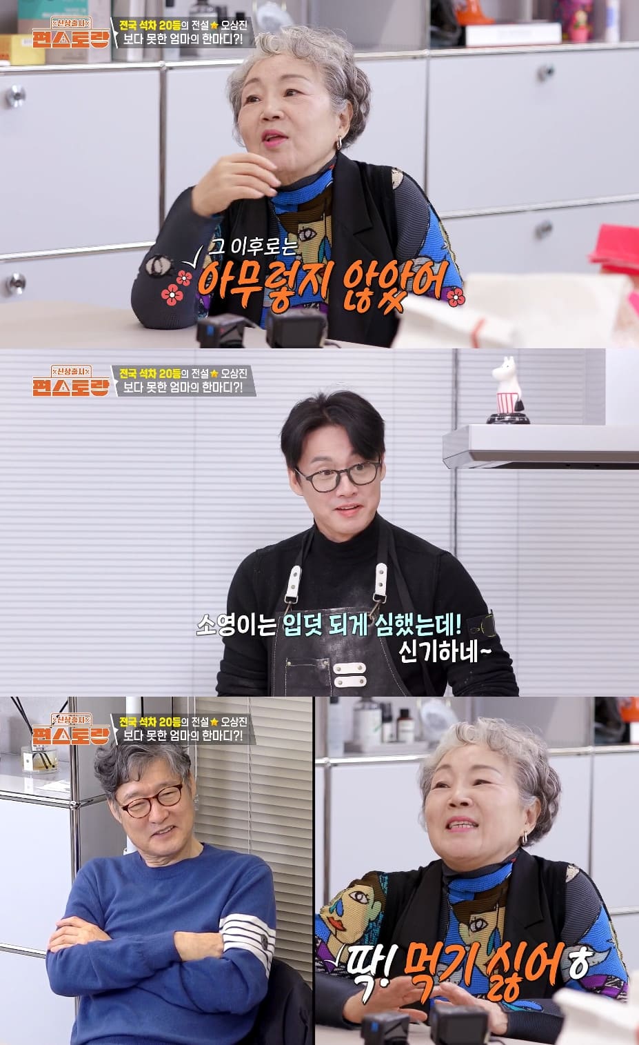 사진= KBS 2TV '신상출시 편스토랑'