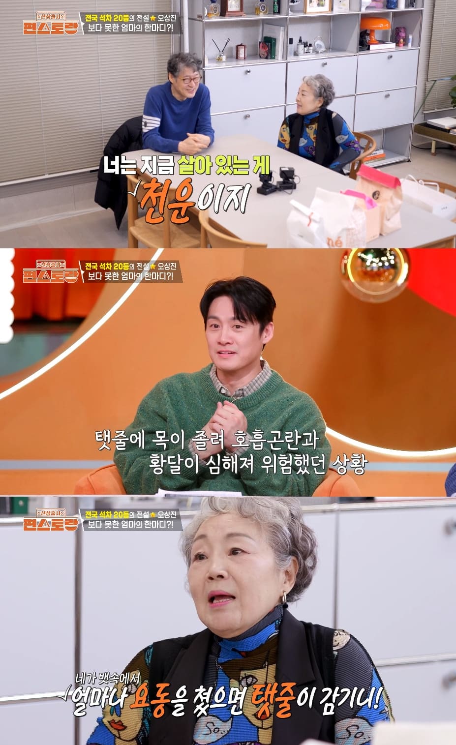 사진= KBS 2TV '신상출시 편스토랑'