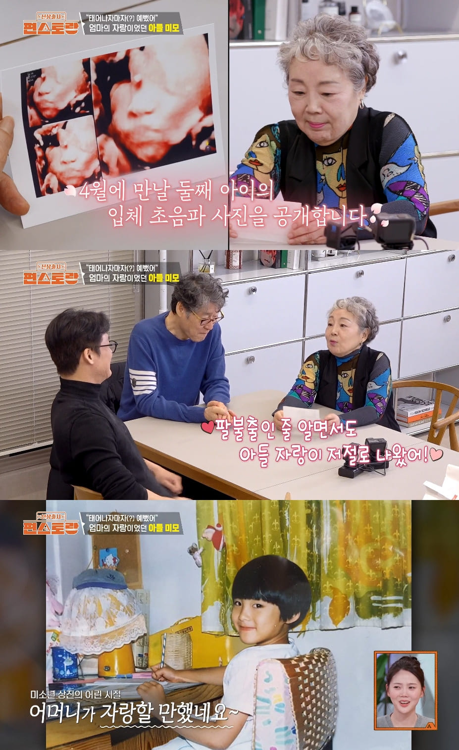 사진= KBS 2TV '신상출시 편스토랑'