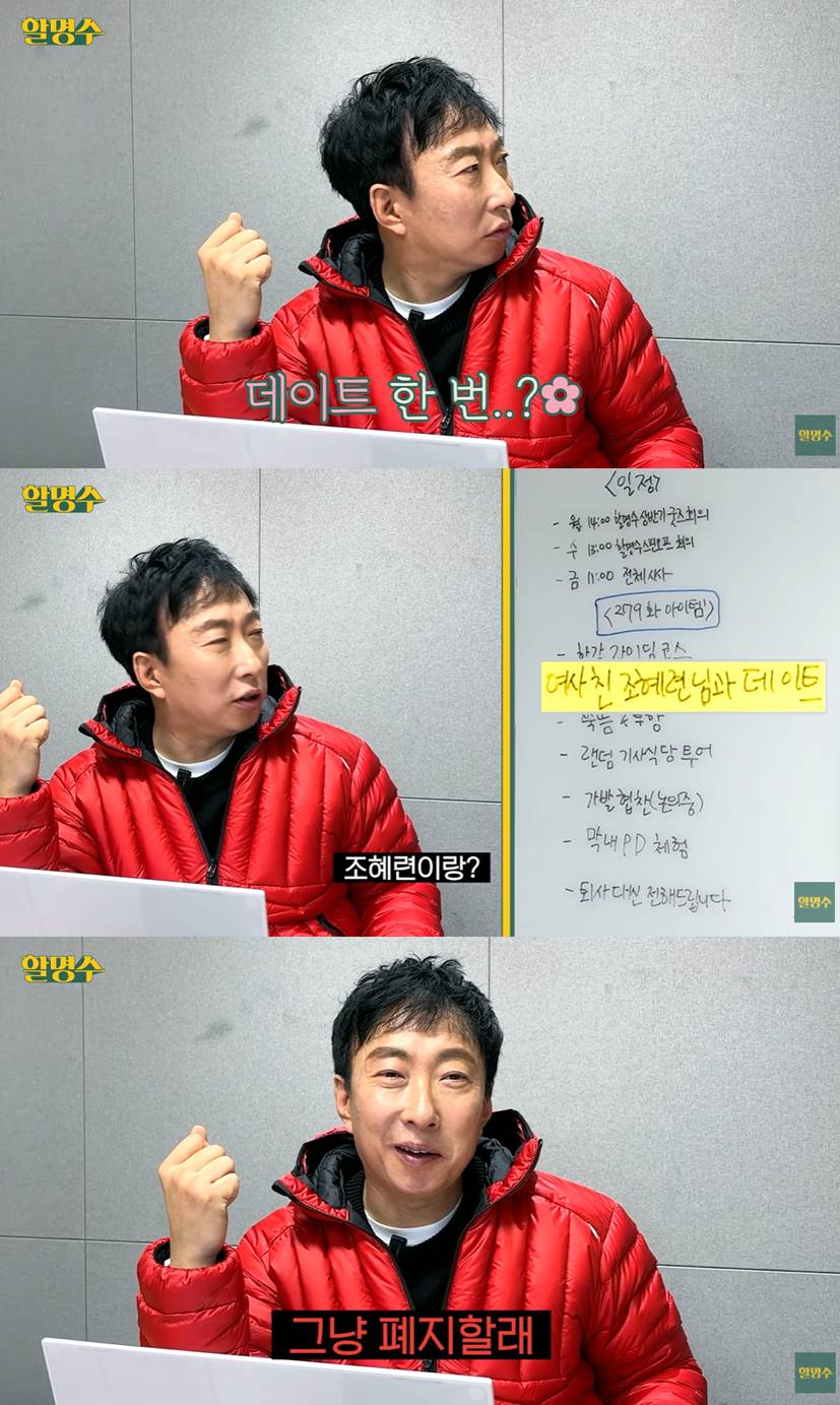 유튜브 '할명수'