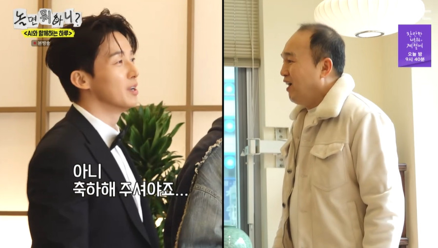 MBC '놀면 뭐하니?'