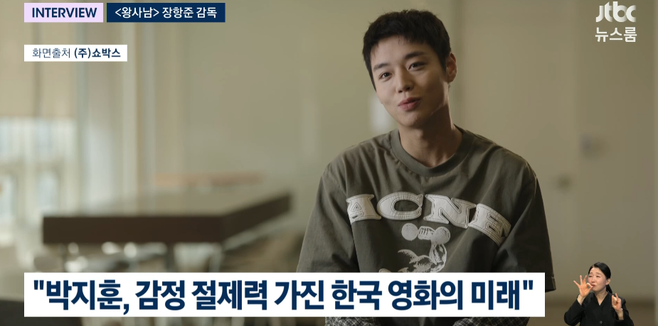 '뉴스룸' 방송 화면.