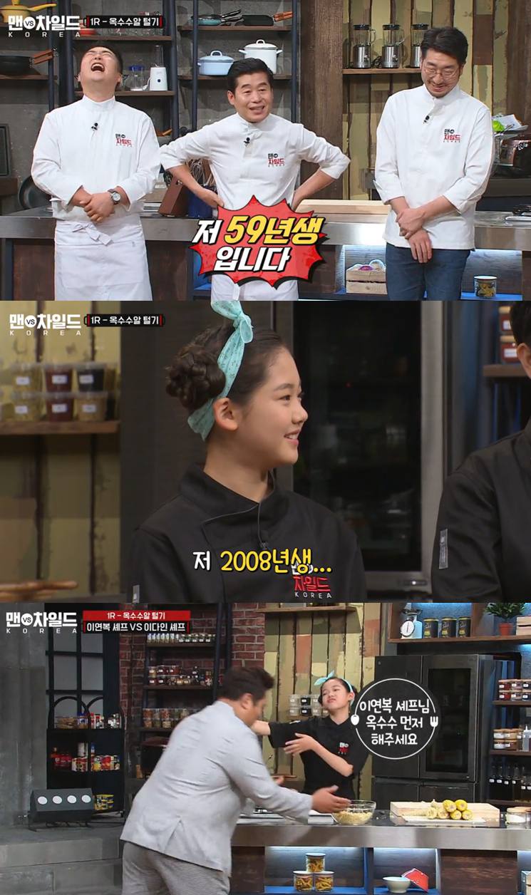 K STAR '맨 vs 차일드'