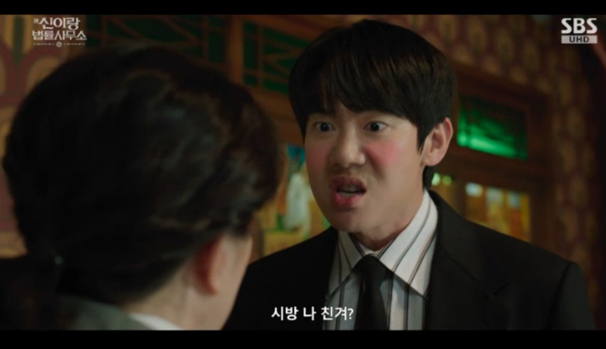 SBS 금토드라마 '신이랑 법률사무소' 방송화면 캡처