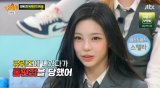 하츠투하츠 이안 데뷔 전 '유퀴즈' 출연→통편집 당해…상금도 탔는데 (아는 형님)