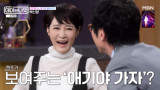'돌싱' 김주하, 박신양 '애기야 가자'에 심쿵…방송 역사상 가장 적극적 (데이앤나잇)
