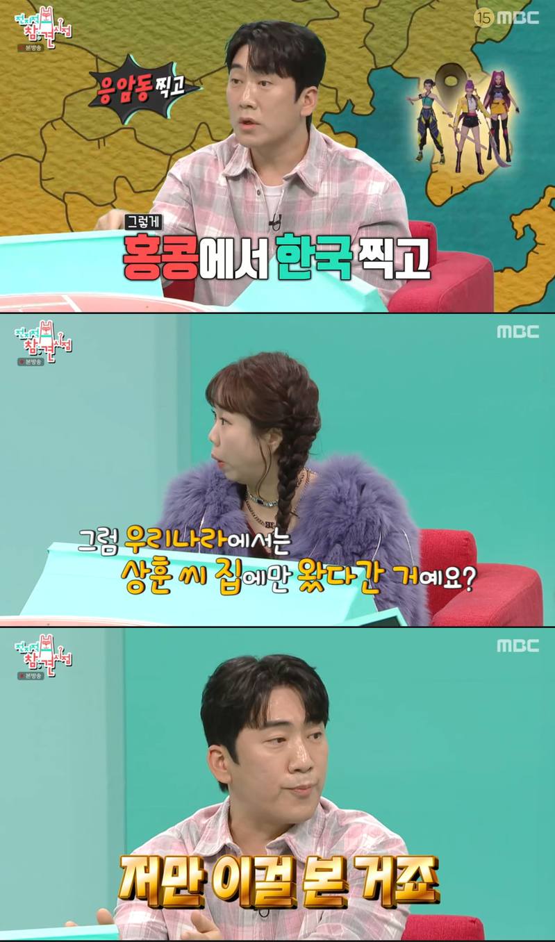 MBC '전지적 참견 시점'