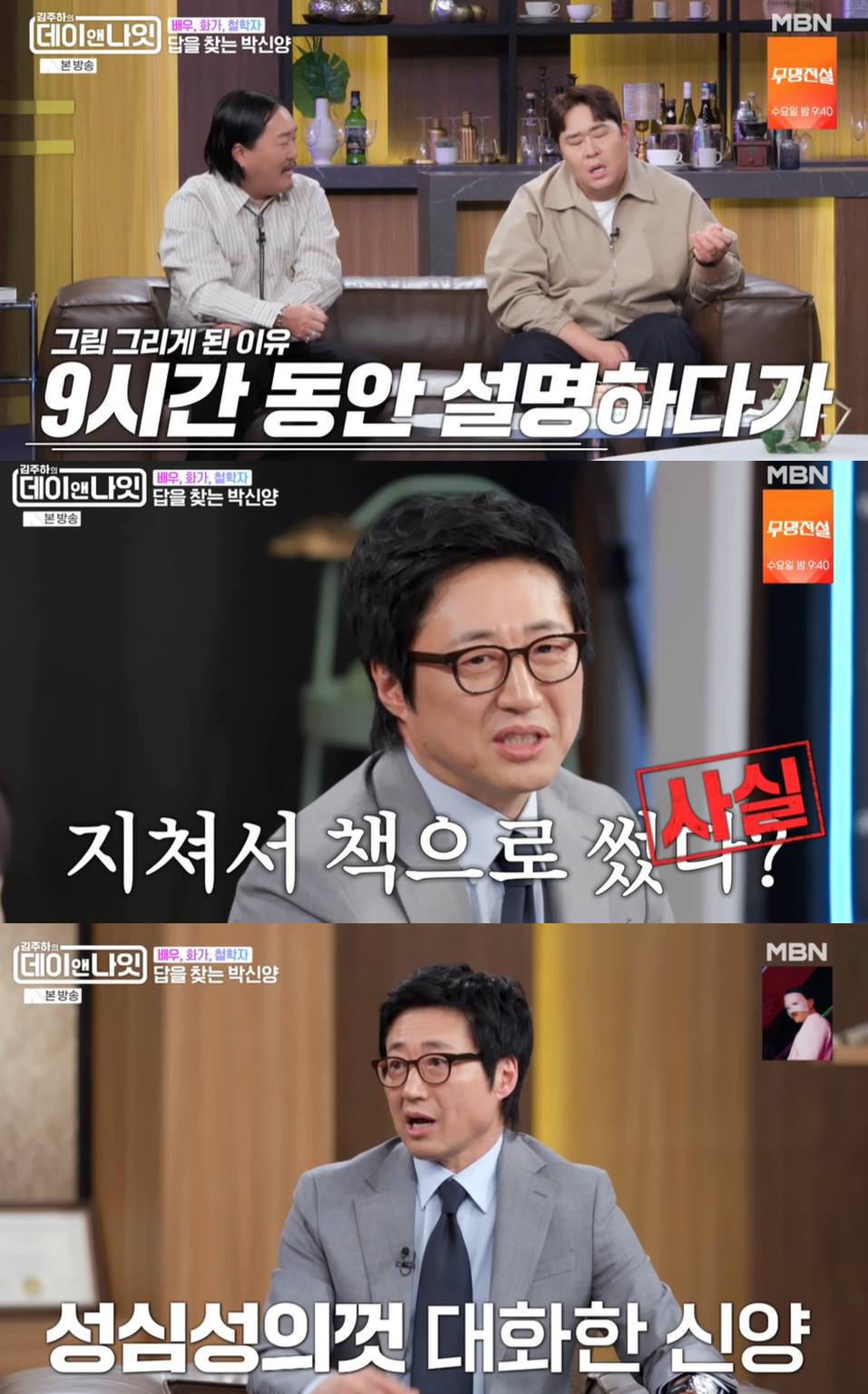 MBN '김주하의 데이앤나잇'