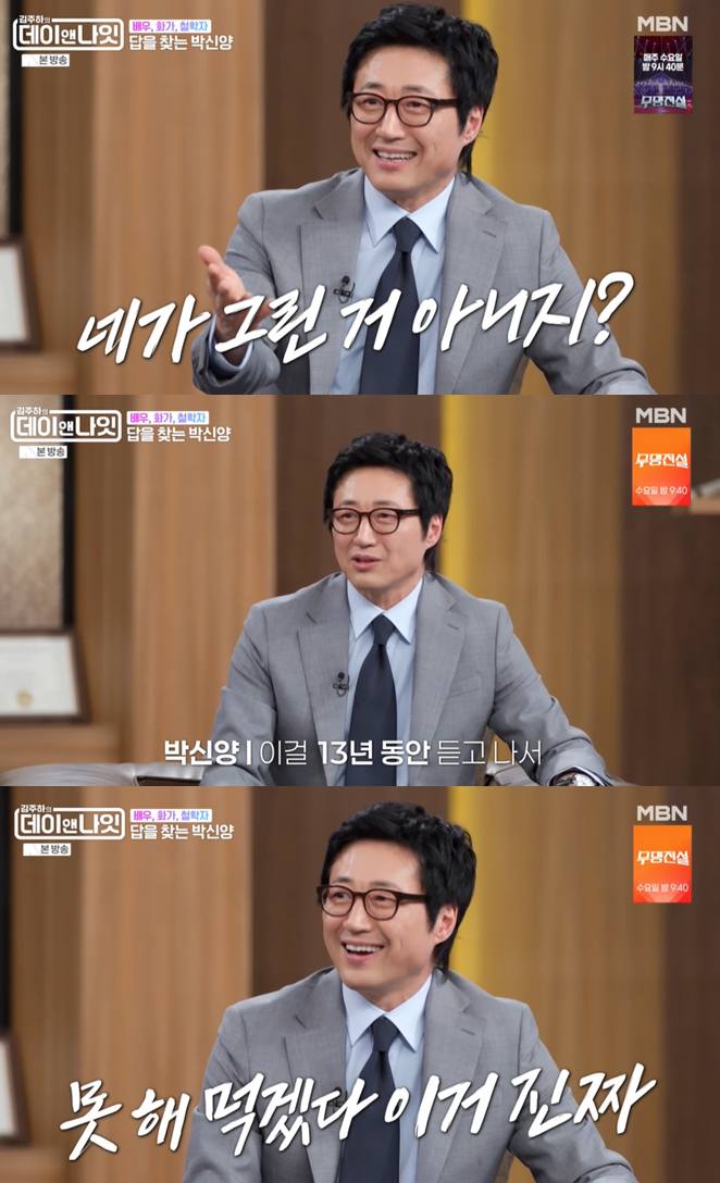 MBN '김주하의 데이앤나잇'