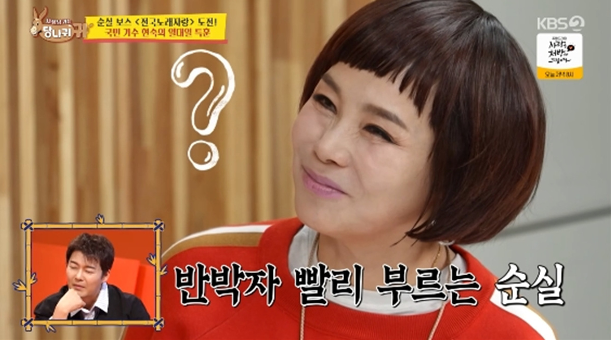 '사장님 귀는 당나귀 귀' 방송화면 캡처