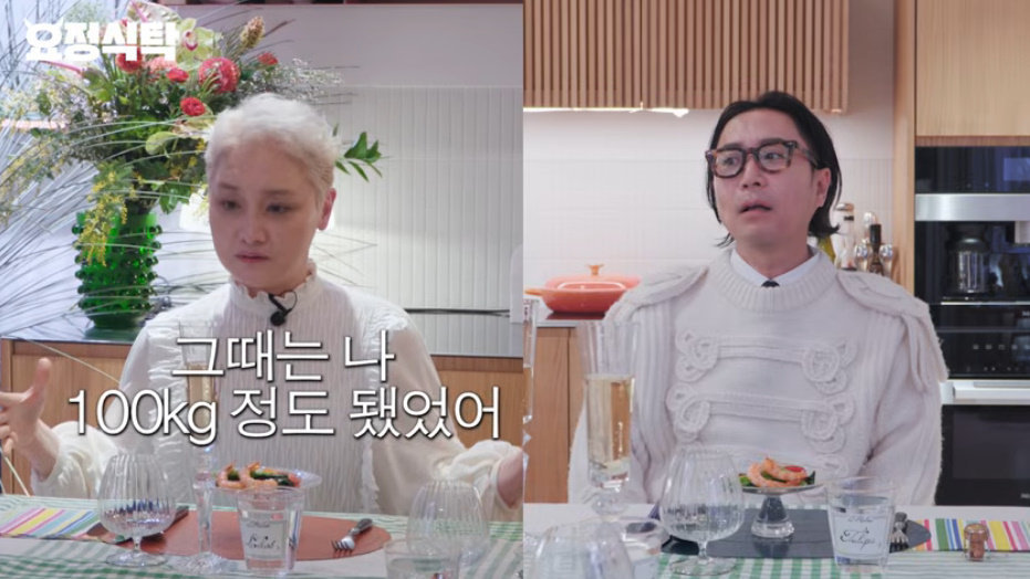 유튜브 채널 '요정재형'