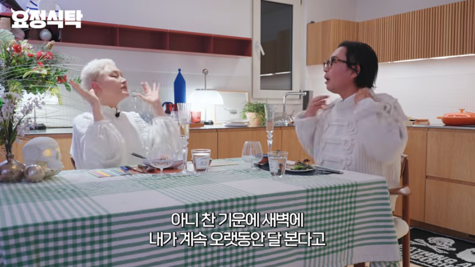 유튜브 채널 '요정재형'