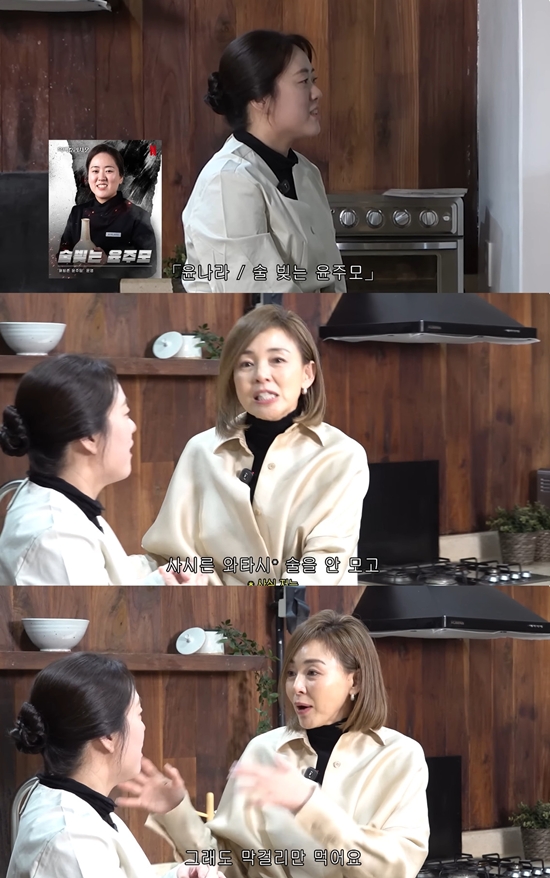 유튜브 '야노시호' 캡쳐