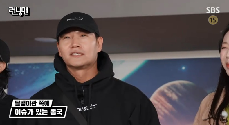 SBS '런닝맨'