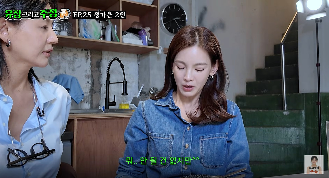 유튜브 '유정그리고주정' 캡쳐