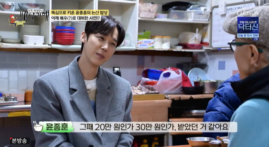 TV CHOSUN '백반기행' 캡쳐