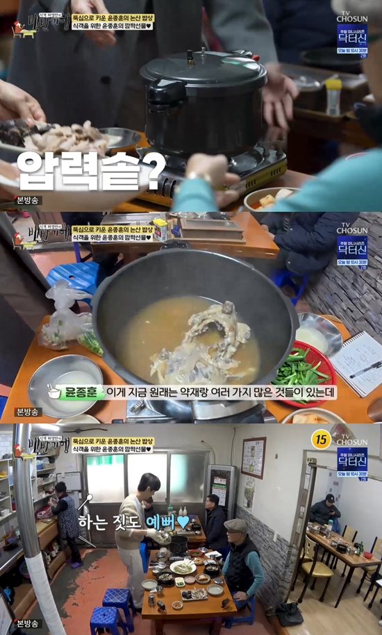 TV CHOSUN '백반기행' 캡쳐