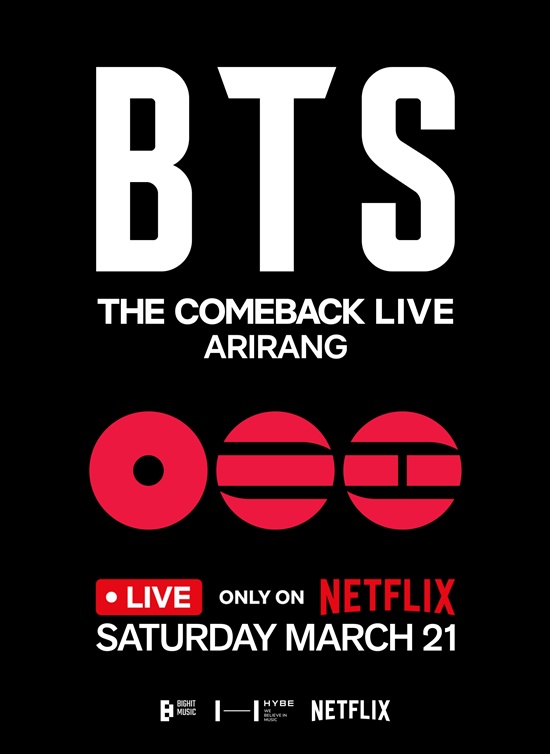 방탄소년단 광화문 공연 생중계 포스터