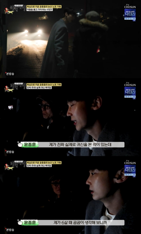 TV CHOSUN '백반기행'