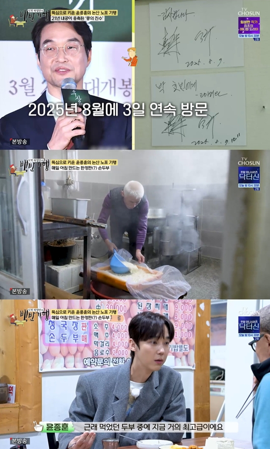 TV CHOSUN '백반기행'