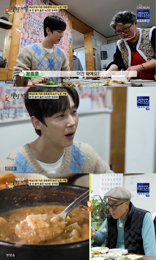 TV CHOSUN '백반기행'