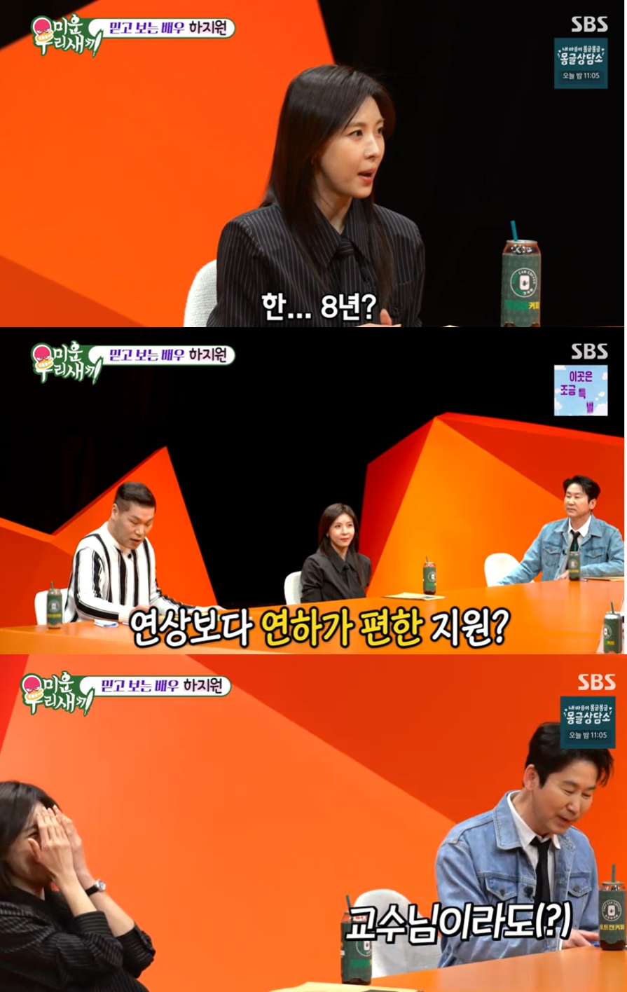 SBS '미우새' 