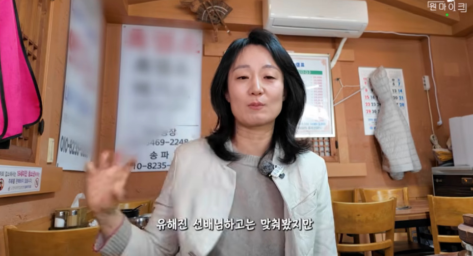 유튜브 채널 '원마이크'