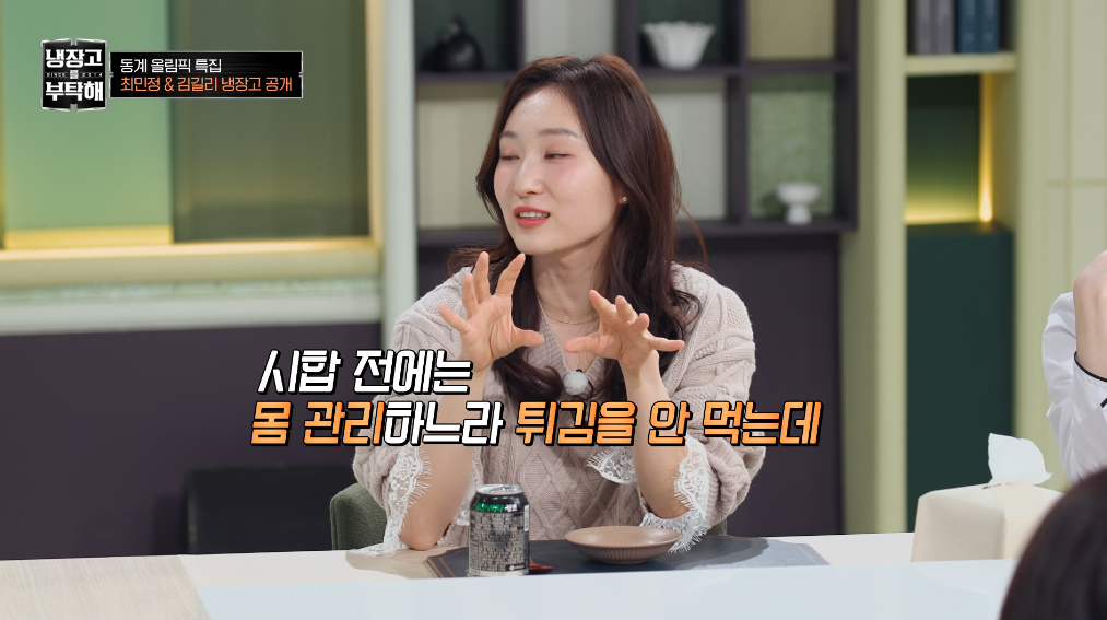 JTBC '냉장고를 부탁해'