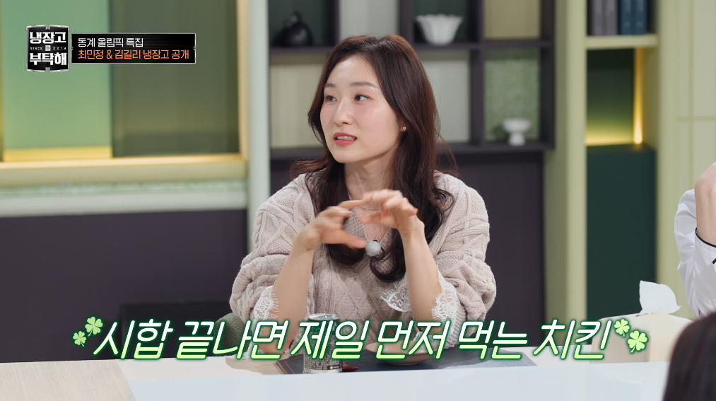 JTBC '냉장고를 부탁해'