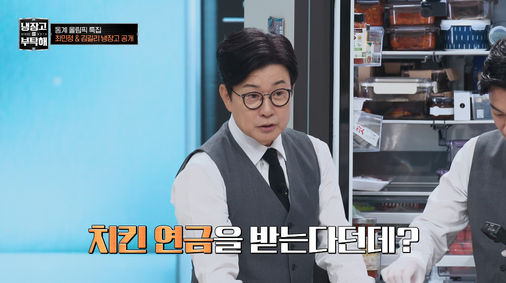 JTBC '냉장고를 부탁해'