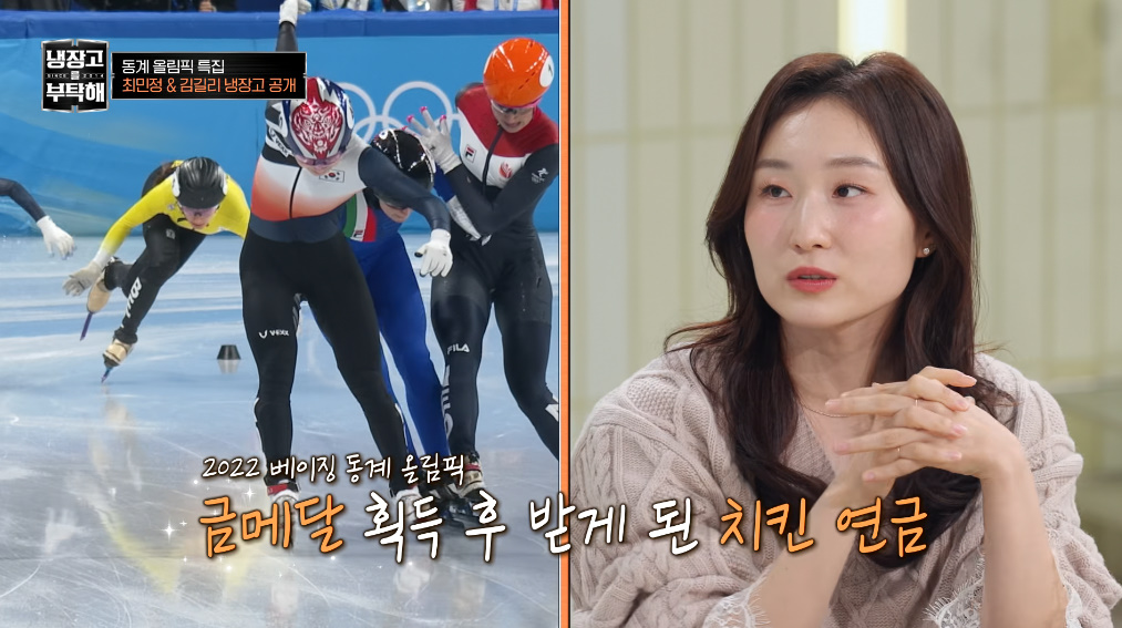 JTBC '냉장고를 부탁해'