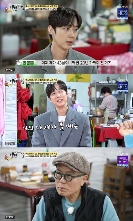 TV CHOSUN '백반기행'