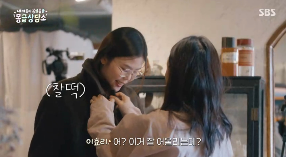 SBS '몽글상담소'